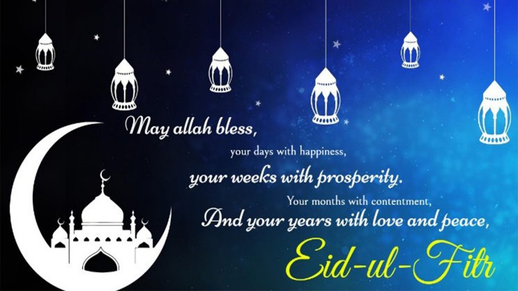 eid wishes hd picture